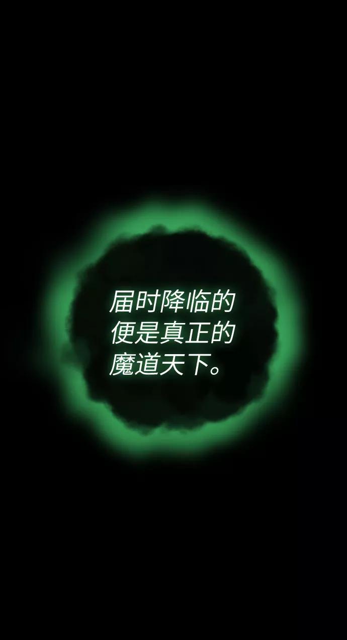 《剑尊归来》第1话 第51页