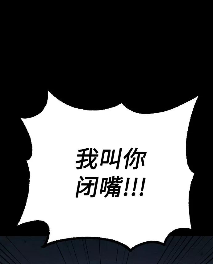 《剑尊归来》第1话 第37页