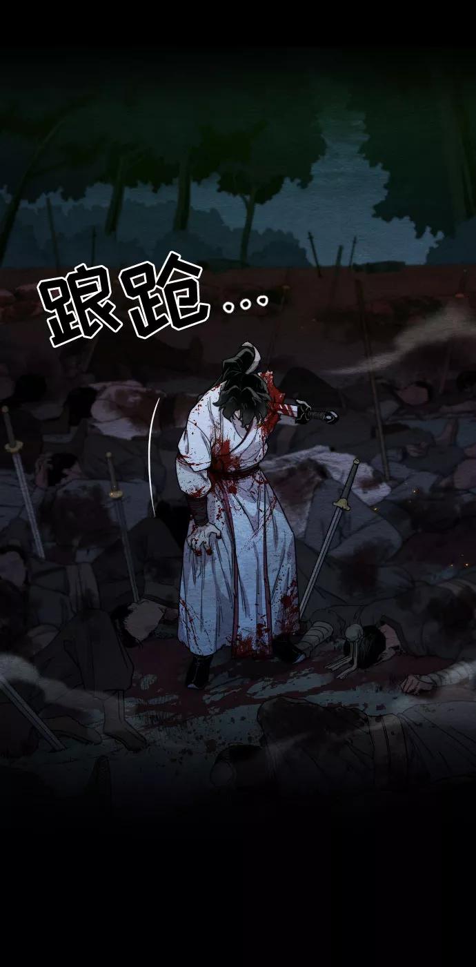 《剑尊归来》第1话 第26页