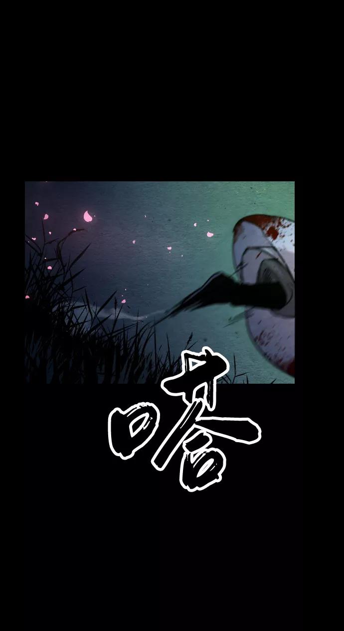 《剑尊归来》第1话 第39页