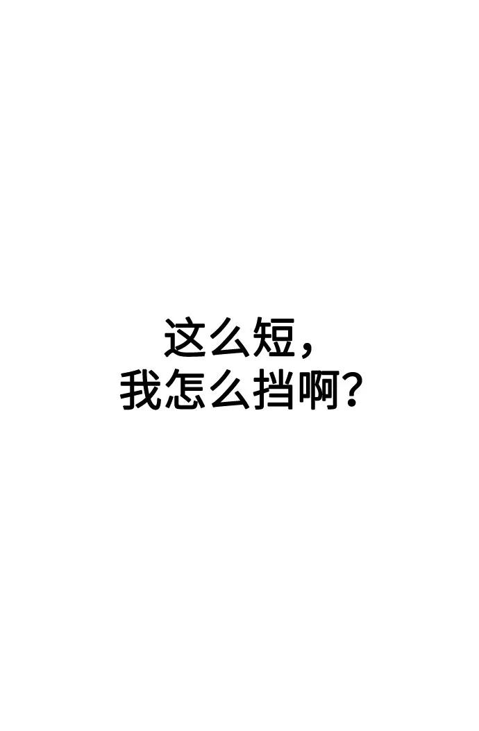 《剑尊归来》第1话 第130页