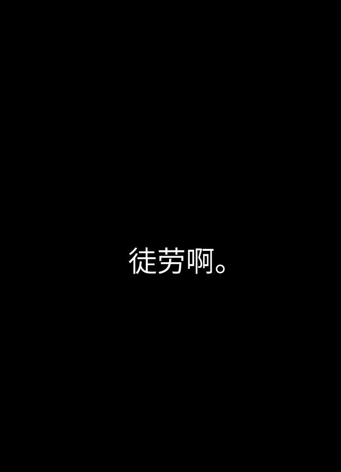 《剑尊归来》第1话 第74页