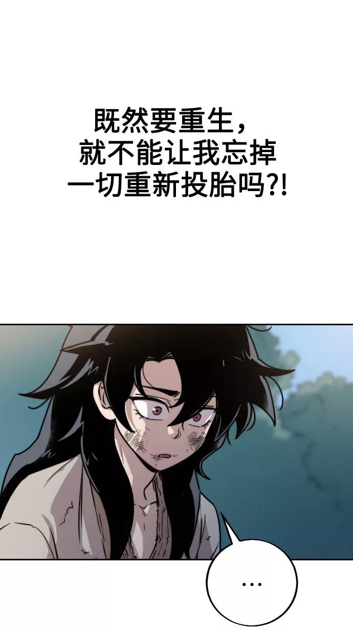 《剑尊归来》第1话 第175页