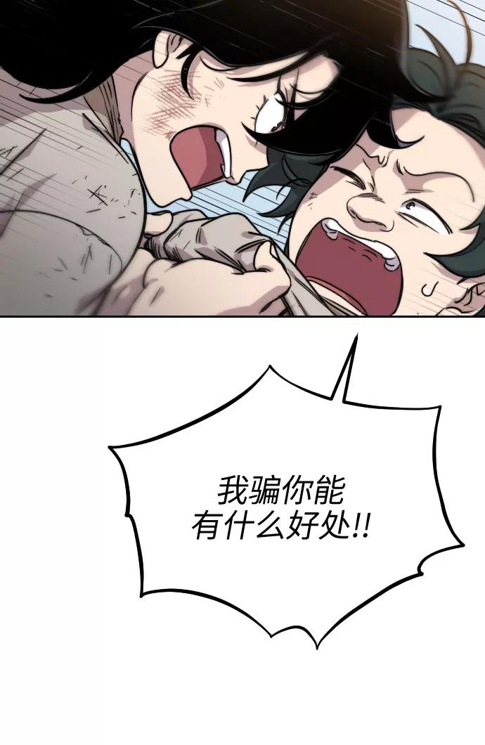 《剑尊归来》第1话 第171页