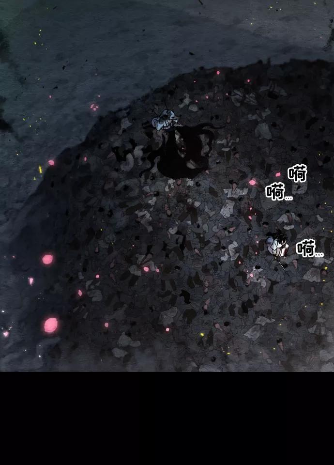 《剑尊归来》第1话 第62页