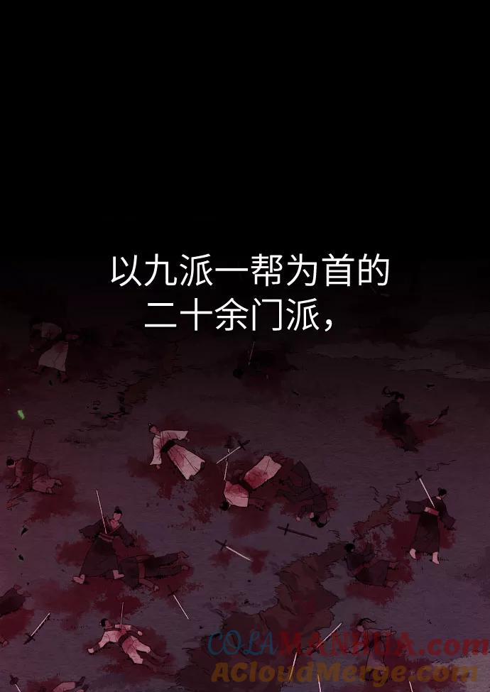 《剑尊归来》第1话 第16页