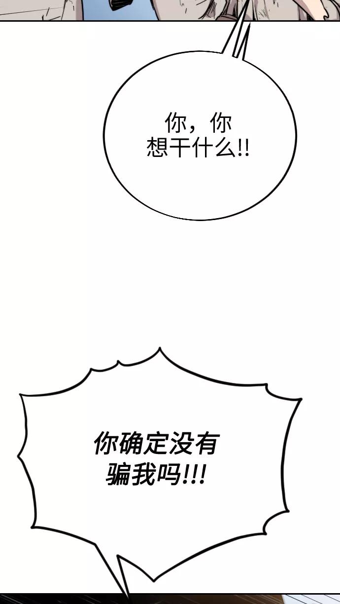 《剑尊归来》第1话 第170页
