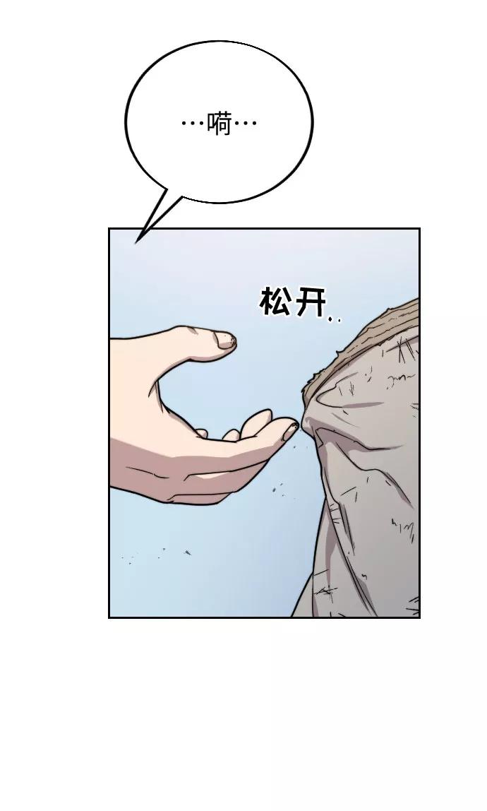 《剑尊归来》第1话 第173页