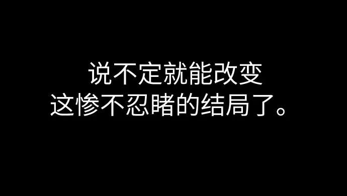 《剑尊归来》第1话 第103页