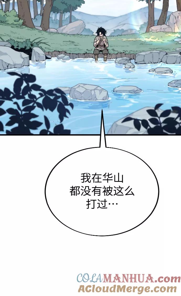 《剑尊归来》第1话 第140页