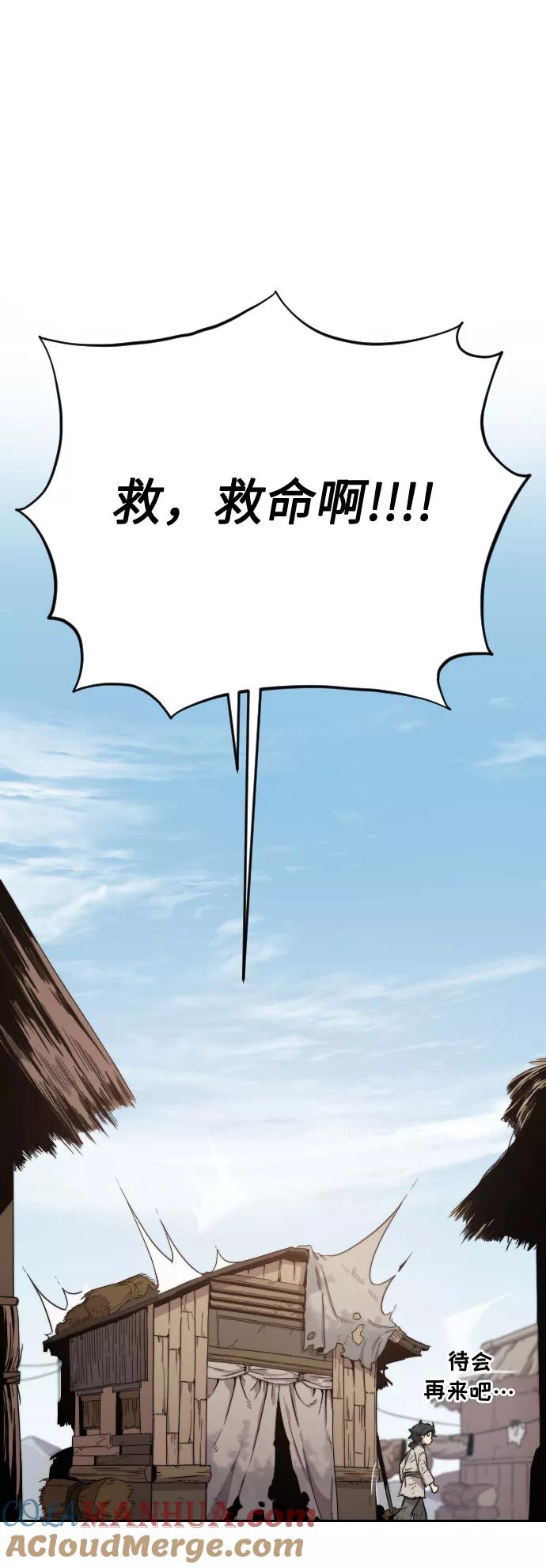 《剑尊归来》第1话 第136页
