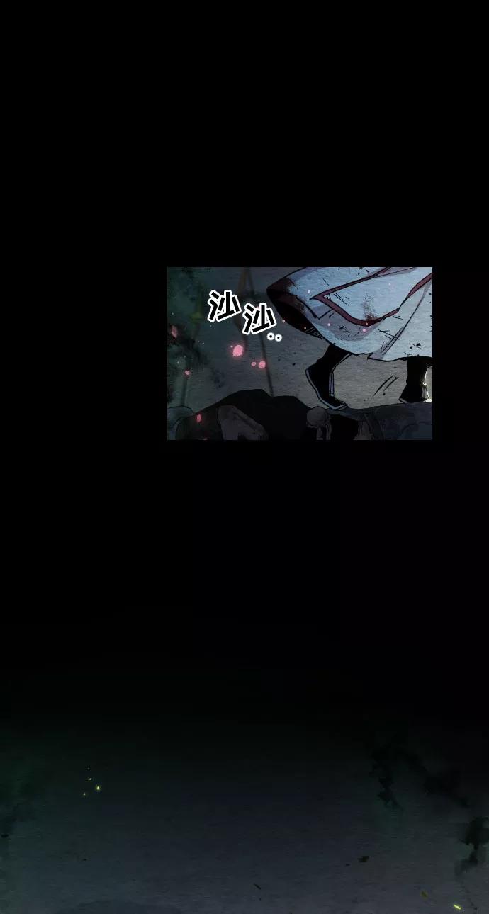 《剑尊归来》第1话 第61页