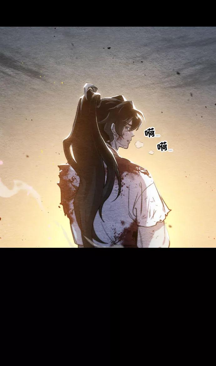 《剑尊归来》第1话 第67页