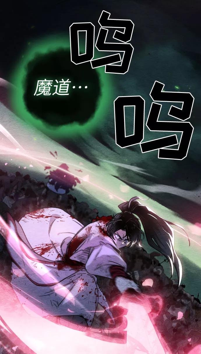 《剑尊归来》第1话 第55页