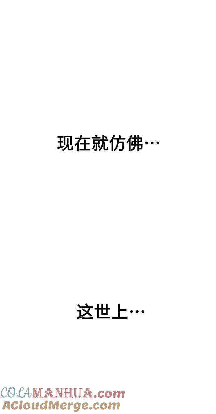 《剑尊归来》第1话 第176页