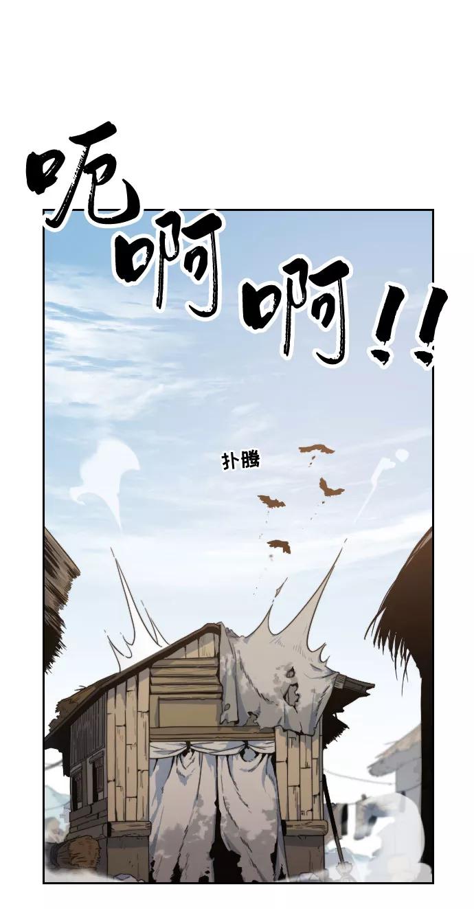 《剑尊归来》第1话 第111页