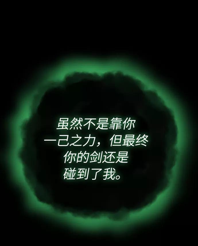 《剑尊归来》第1话 第33页