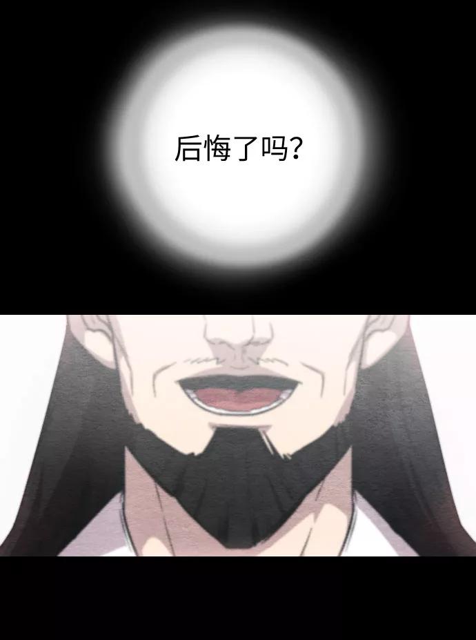 《剑尊归来》第1话 第99页