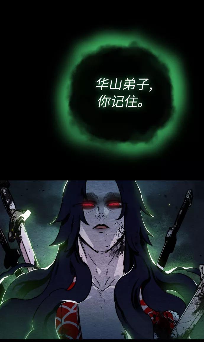《剑尊归来》第1话 第46页