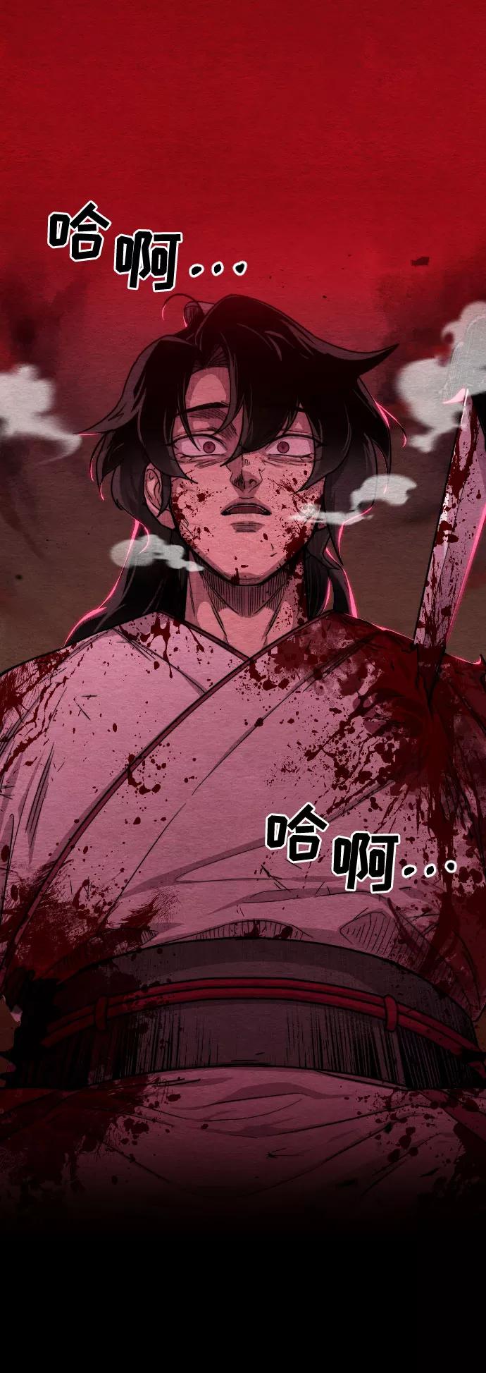 《剑尊归来》第1话 第5页