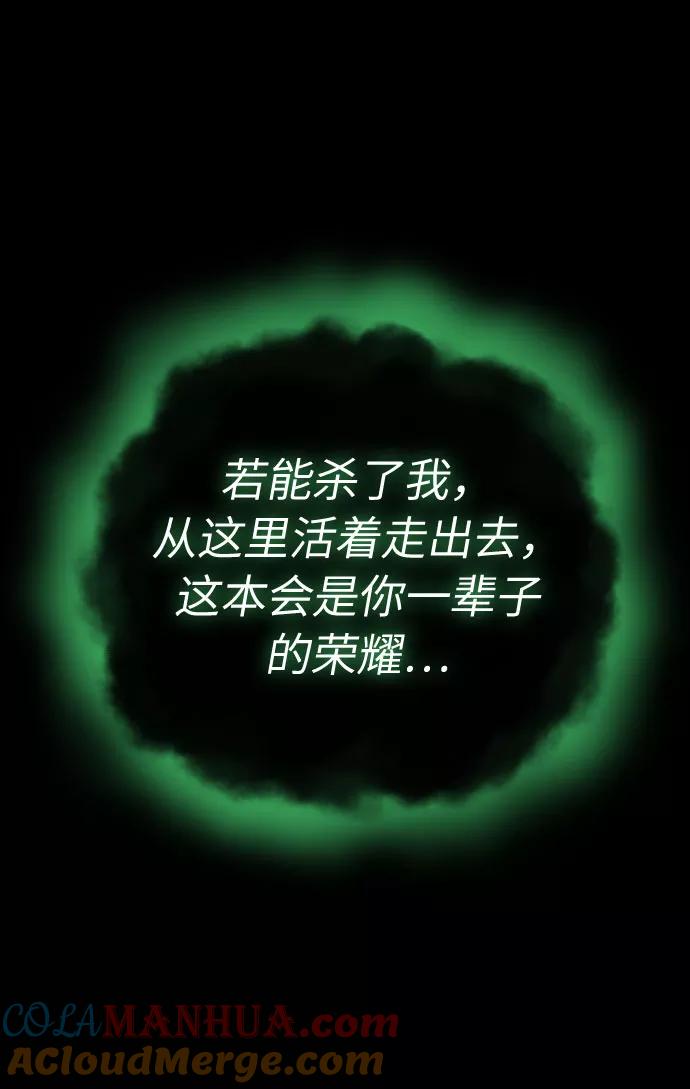 《剑尊归来》第1话 第28页