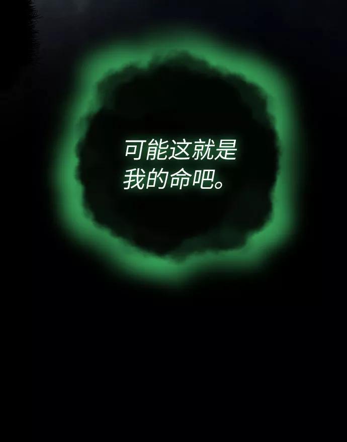 《剑尊归来》第1话 第45页