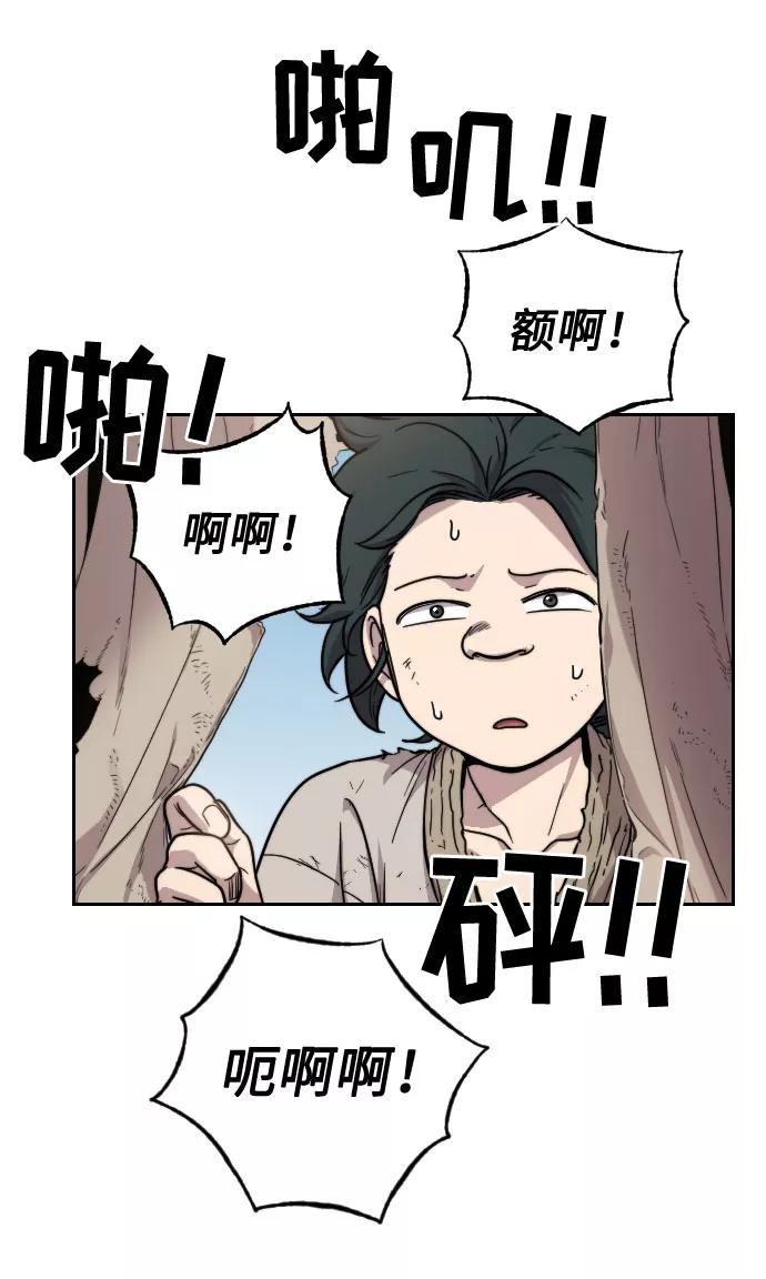 《剑尊归来》第1话 第135页
