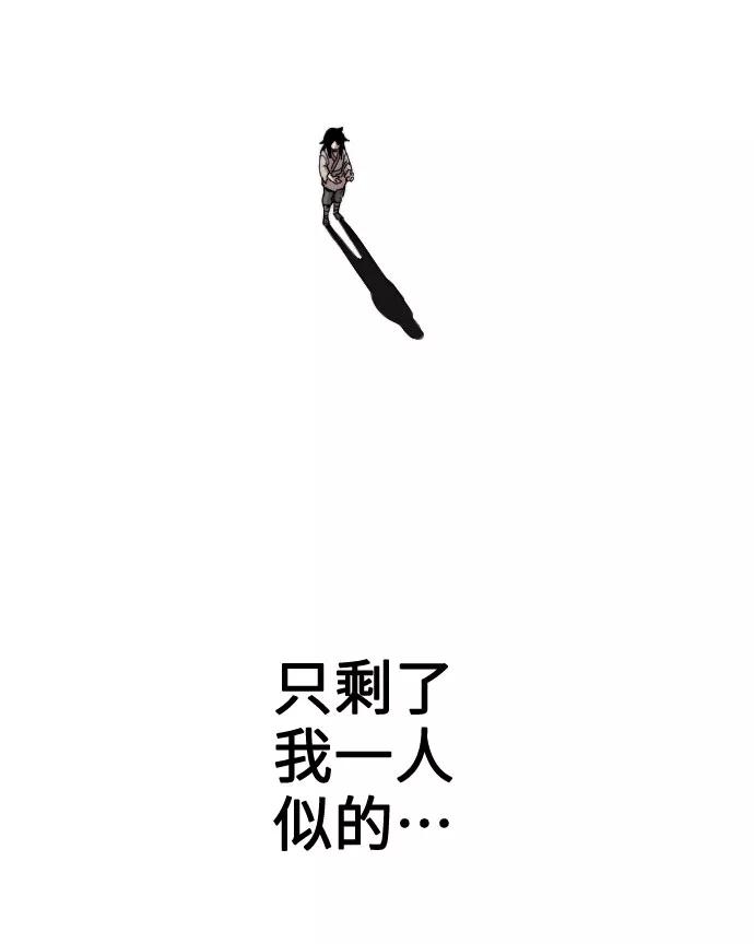 《剑尊归来》第1话 第177页