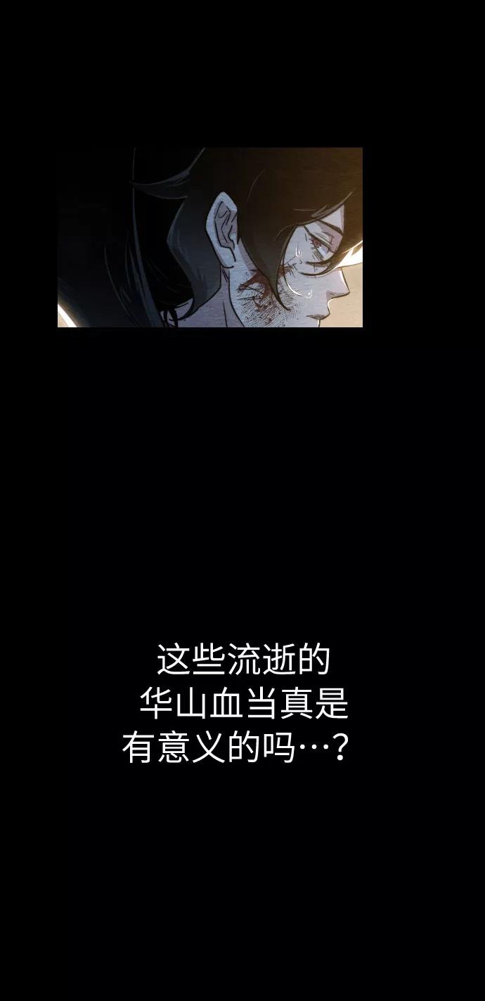 《剑尊归来》第1话 第71页
