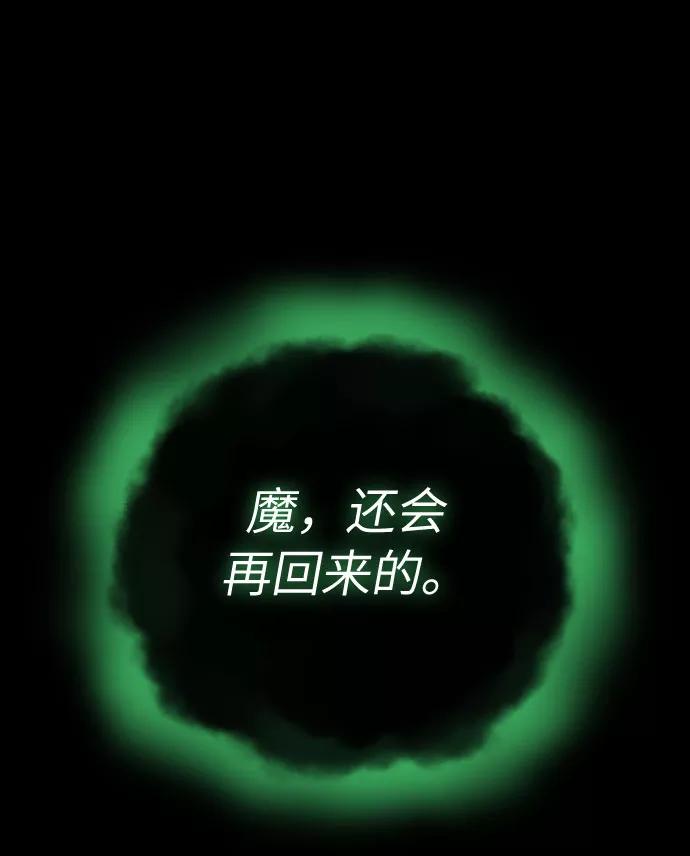 《剑尊归来》第1话 第49页