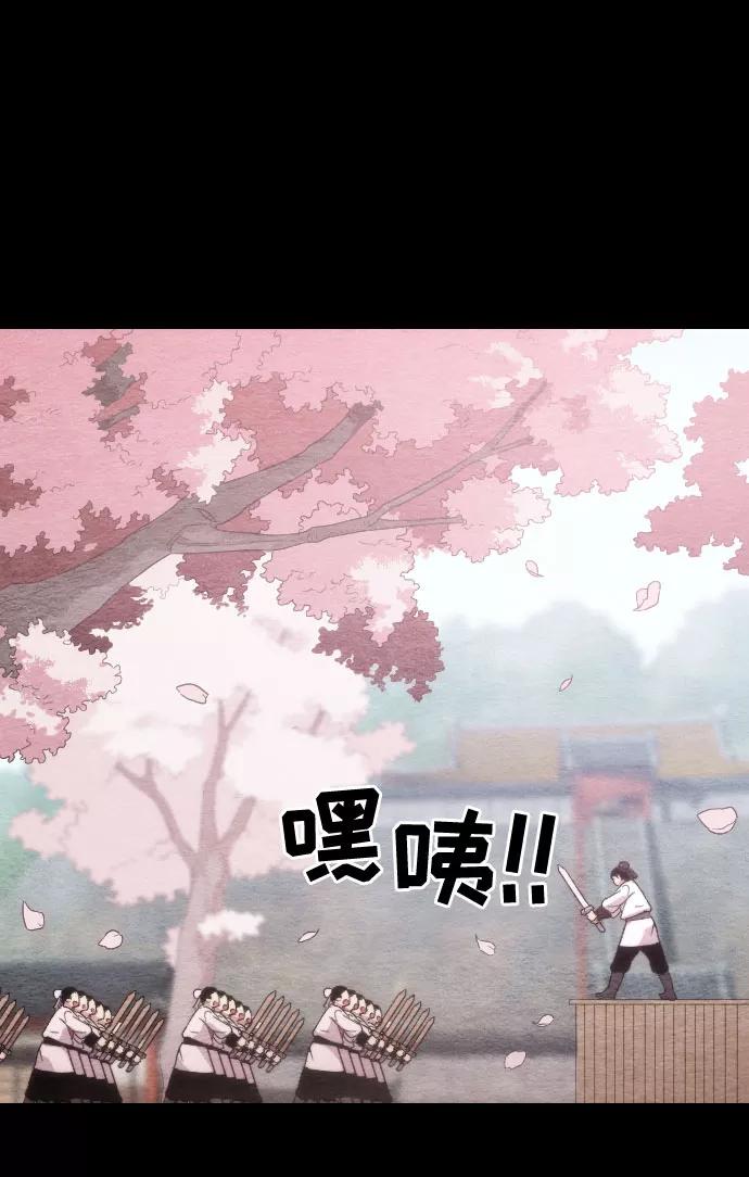 《剑尊归来》第1话 第89页