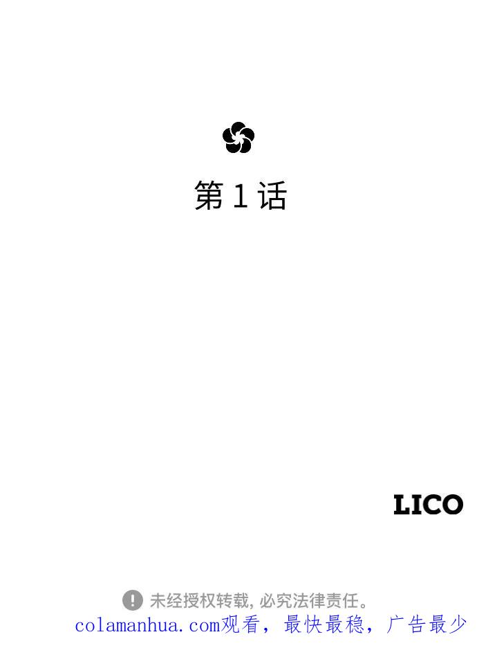 《剑尊归来》第1话 第194页
