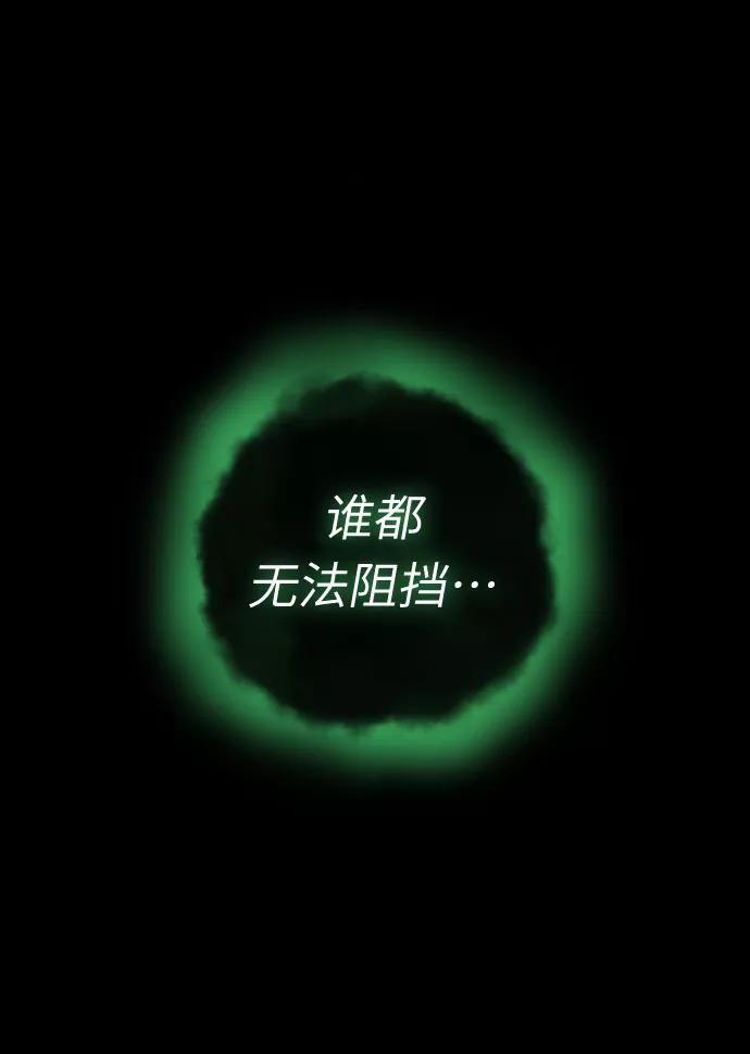 《剑尊归来》第1话 第53页