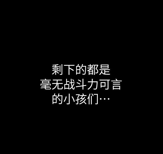《剑尊归来》第1话 第70页