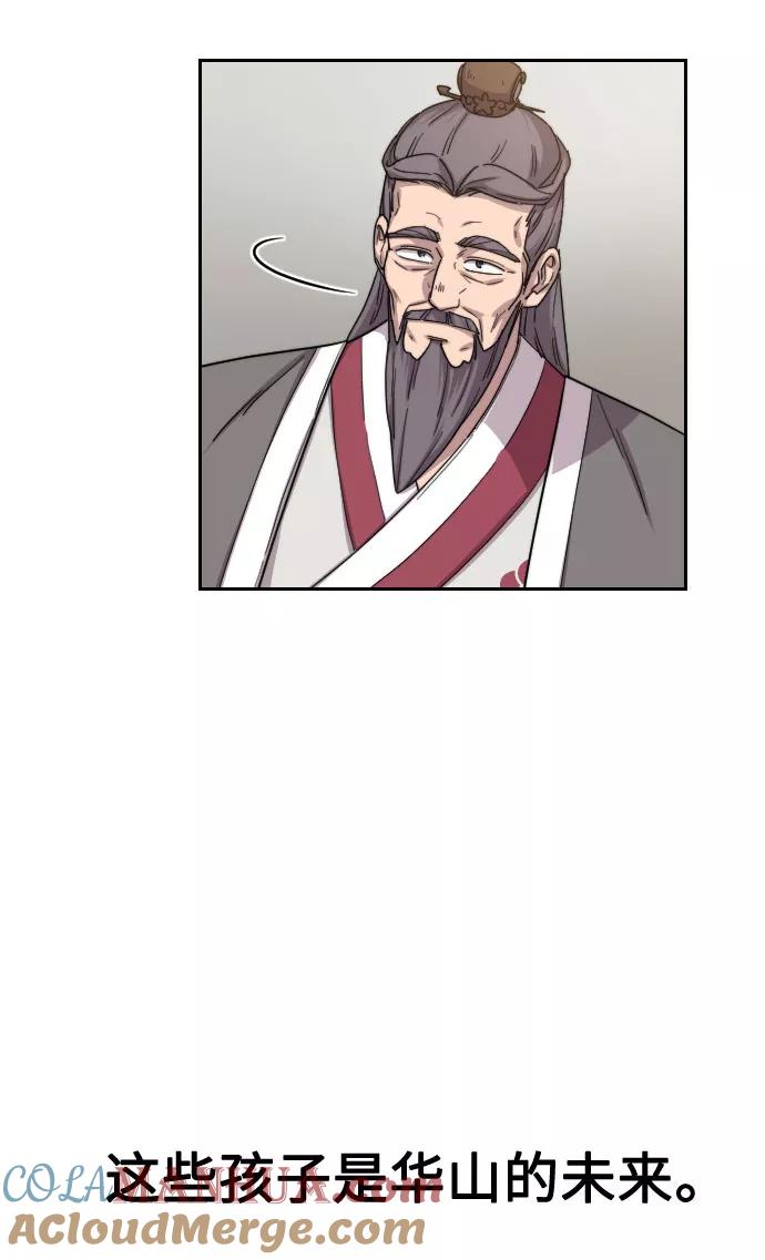 《剑尊归来》第19话 第100页