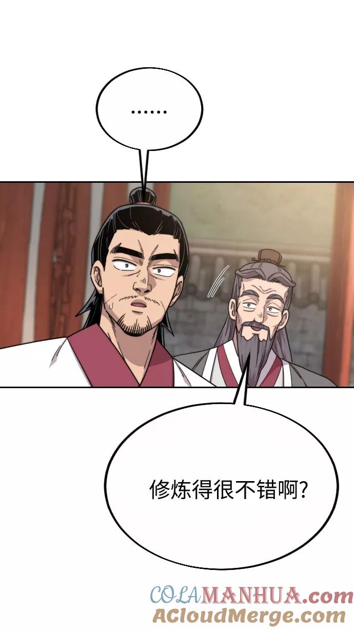 《剑尊归来》第19话 第56页