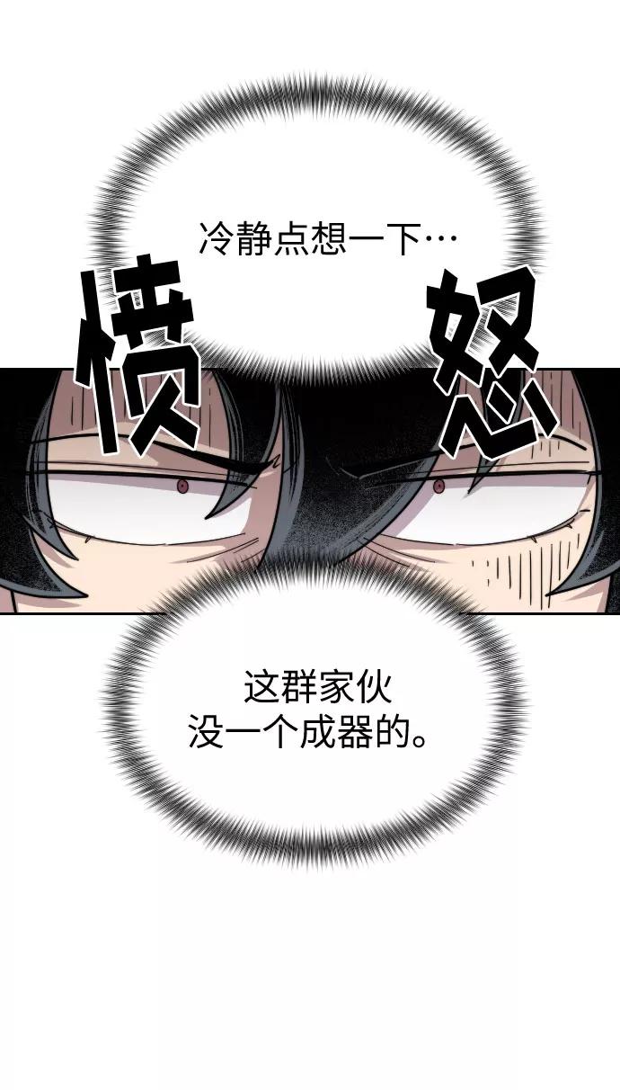 《剑尊归来》第19话 第107页