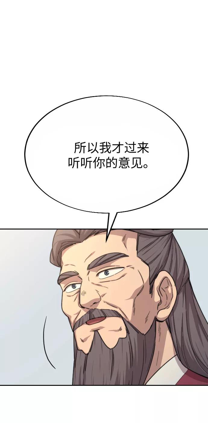《剑尊归来》第19话 第18页