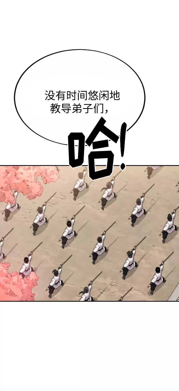 《剑尊归来》第19话 第31页