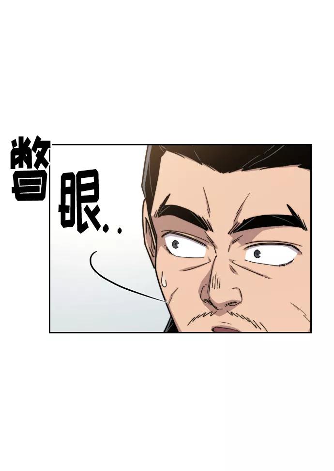 《剑尊归来》第19话 第58页
