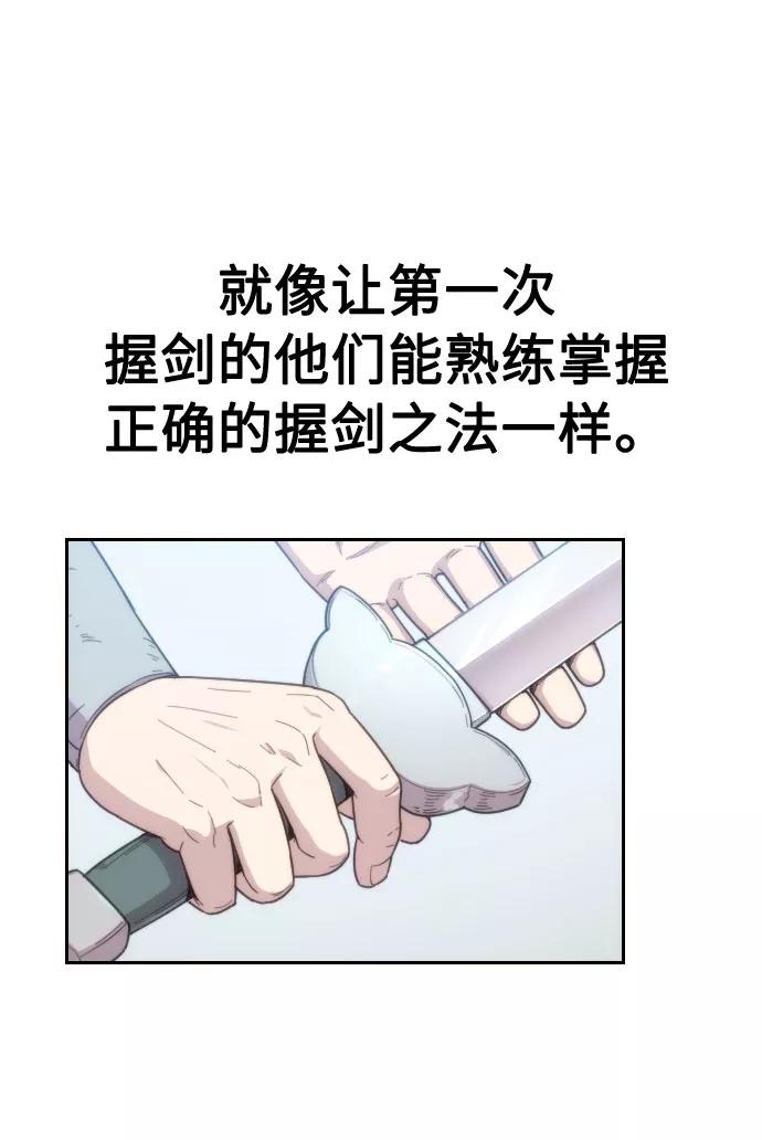 《剑尊归来》第19话 第14页