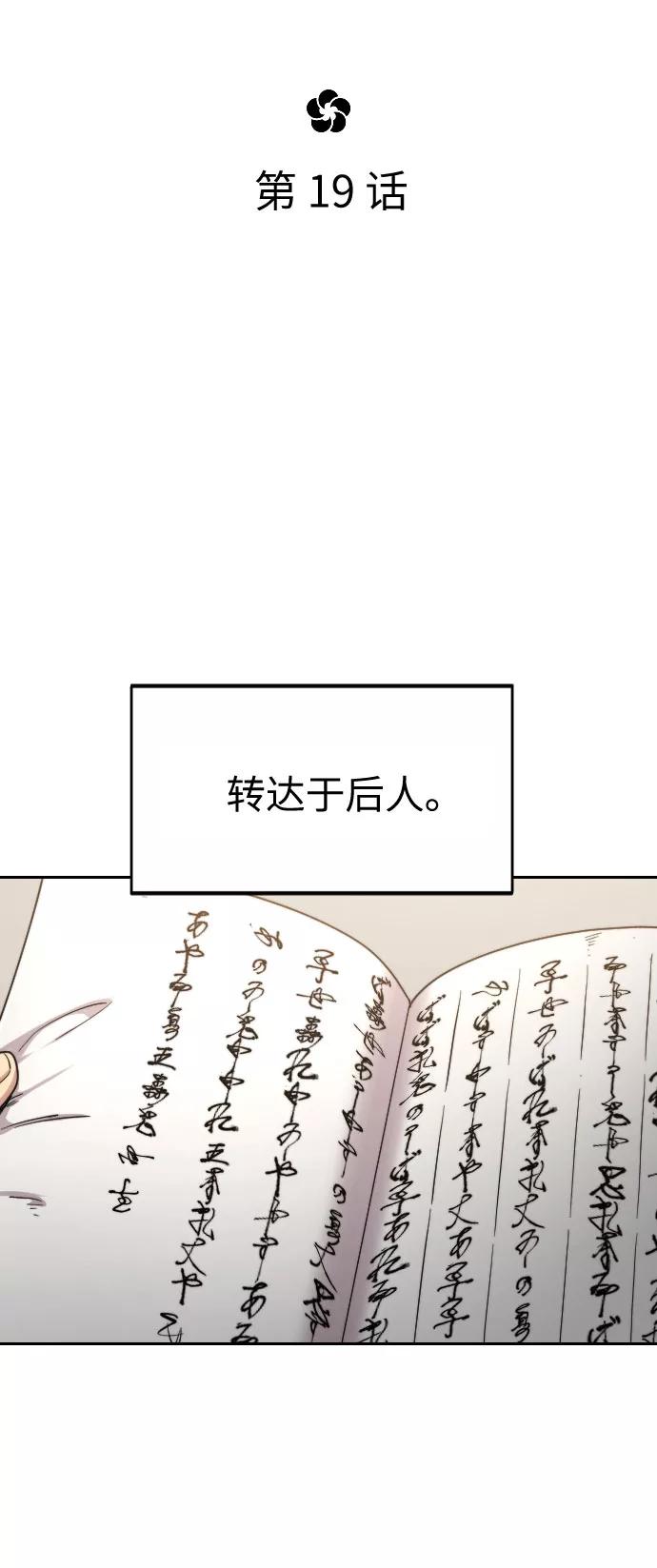《剑尊归来》第19话 第6页