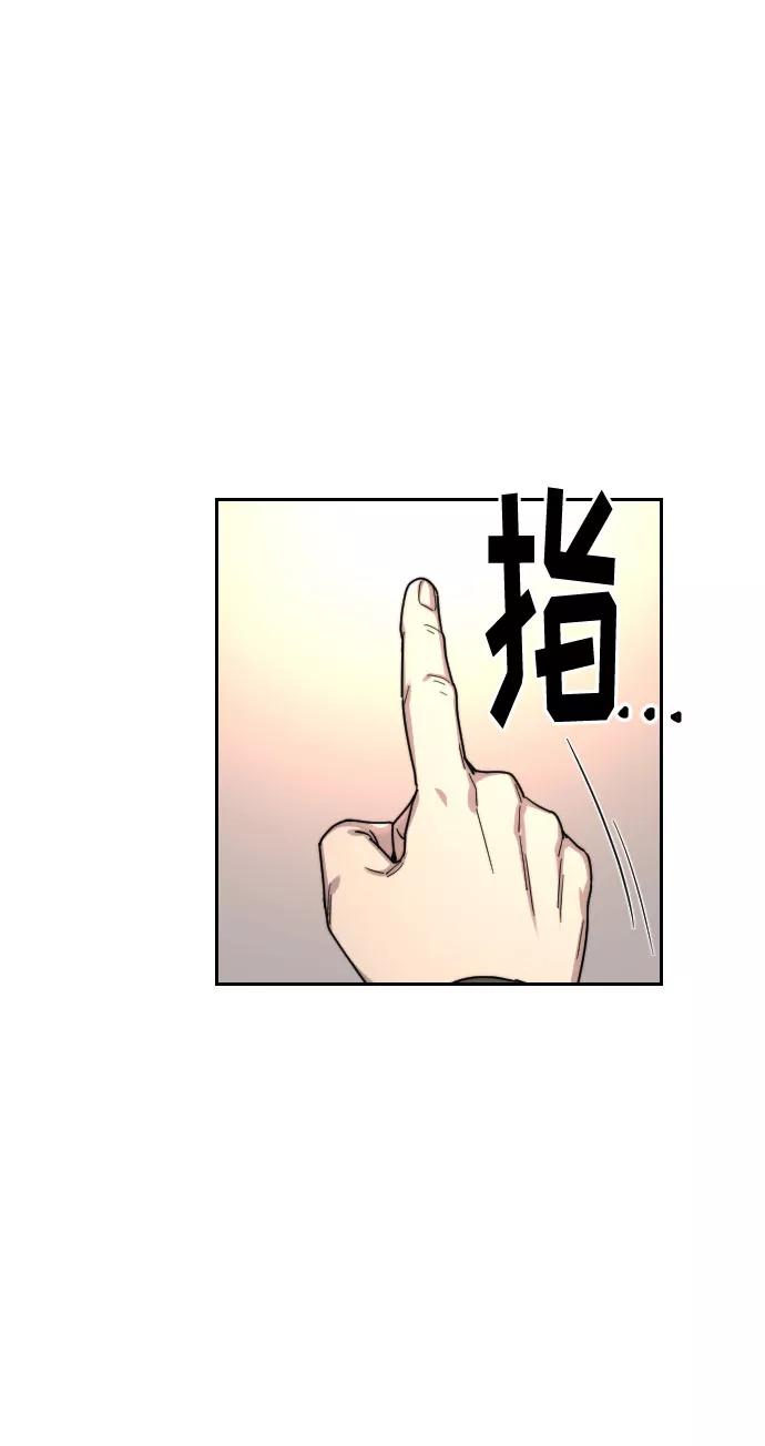 《剑尊归来》第19话 第66页