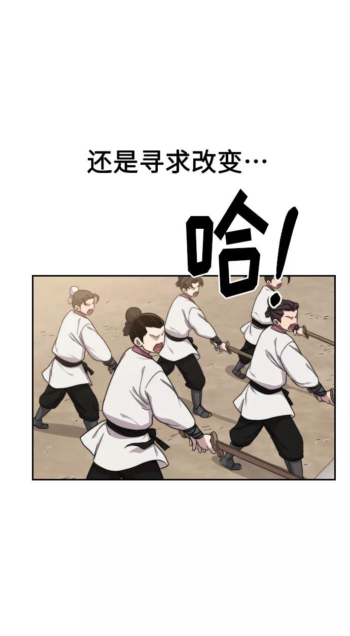 《剑尊归来》第19话 第27页