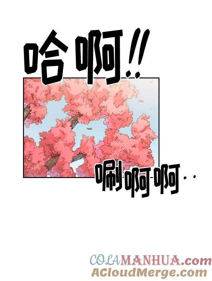 《剑尊归来》第19话 第28页