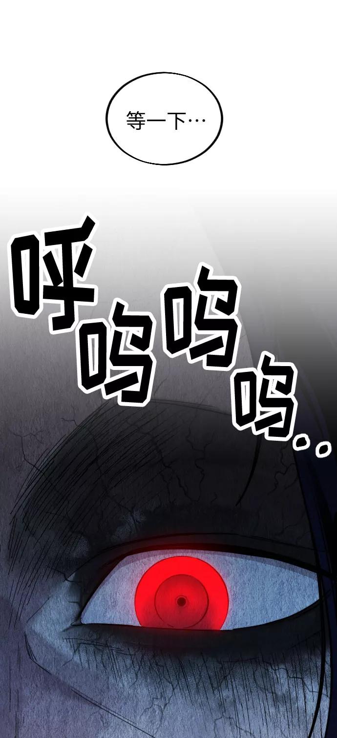 《剑尊归来》第20话 第103页