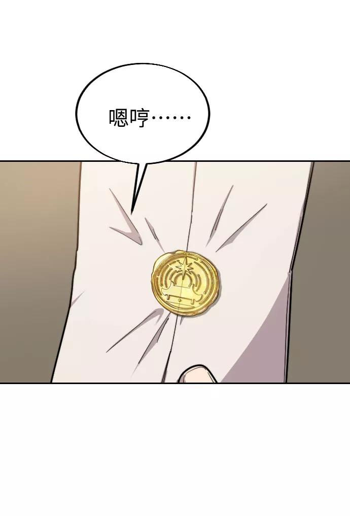 《剑尊归来》第20话 第87页