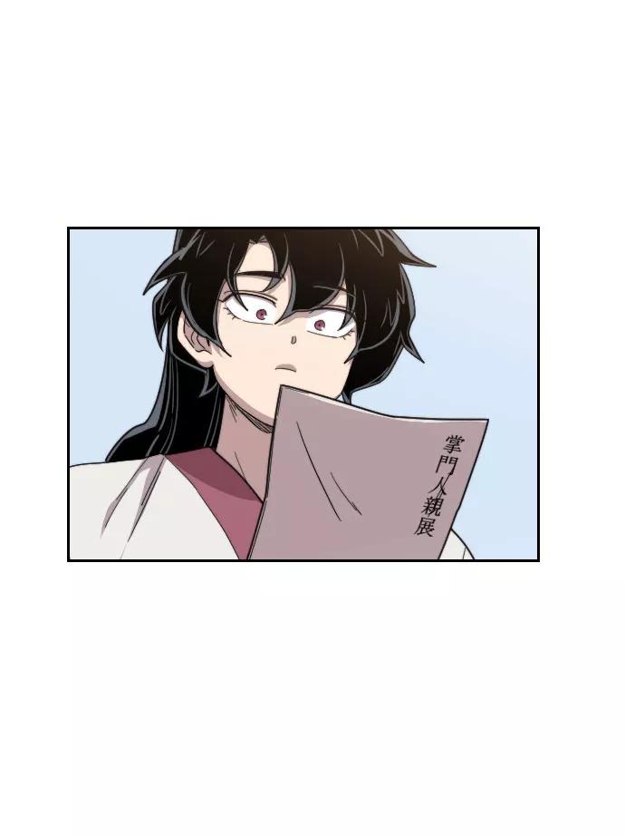 《剑尊归来》第20话 第86页