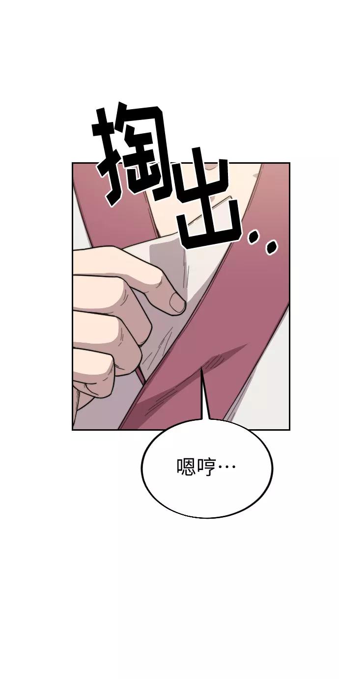 《剑尊归来》第20话 第84页