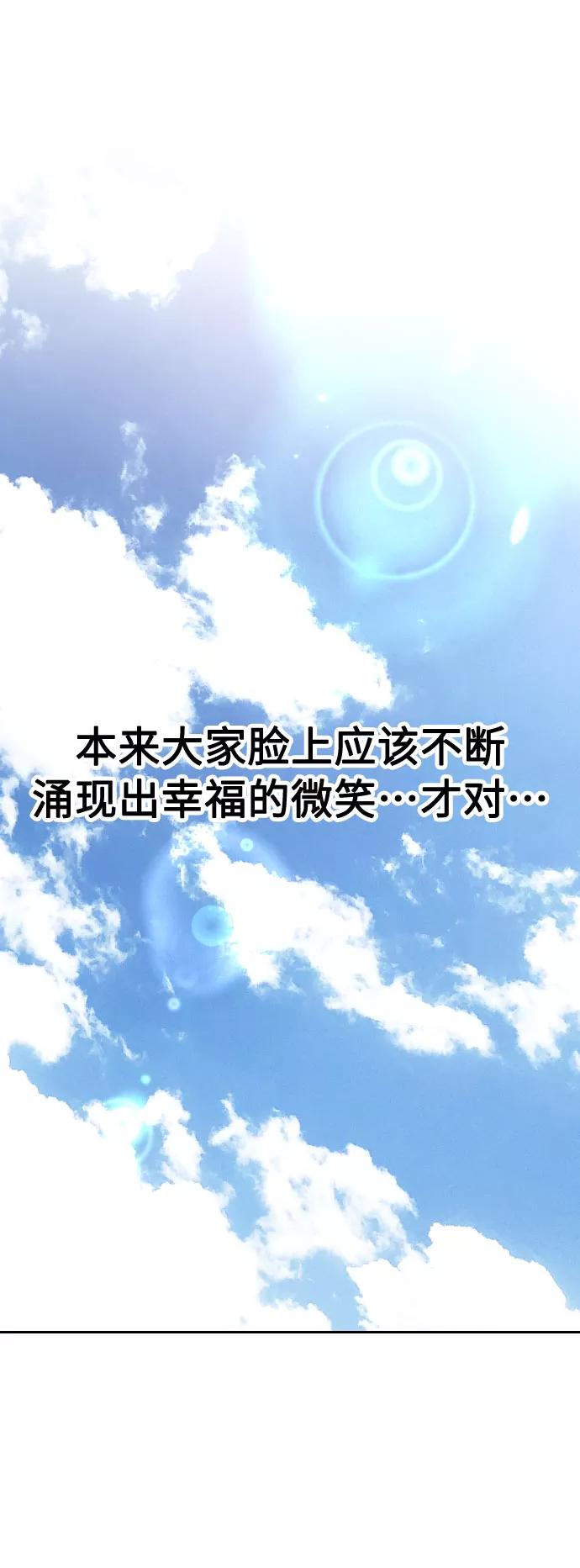 《剑尊归来》第20话 第10页